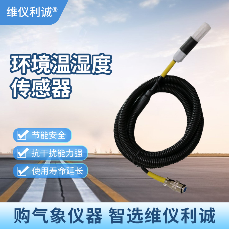 环境温湿度传感器7.jpg