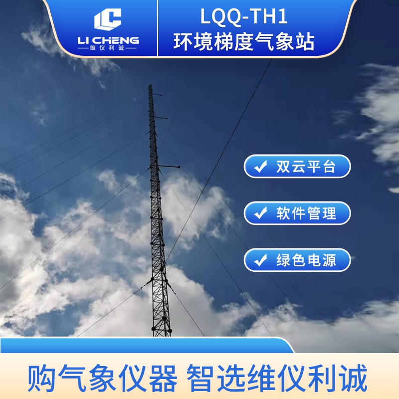 风蚀自动气象站.jpg