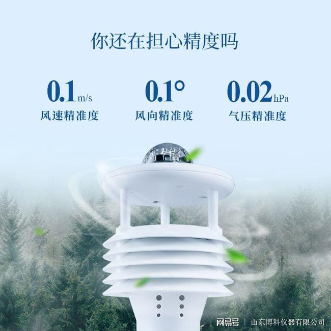 旬陽市完成兩套智能區域自動氣象站的安裝調試 旬陽市完成兩套智能區域自動氣象站的安裝調試