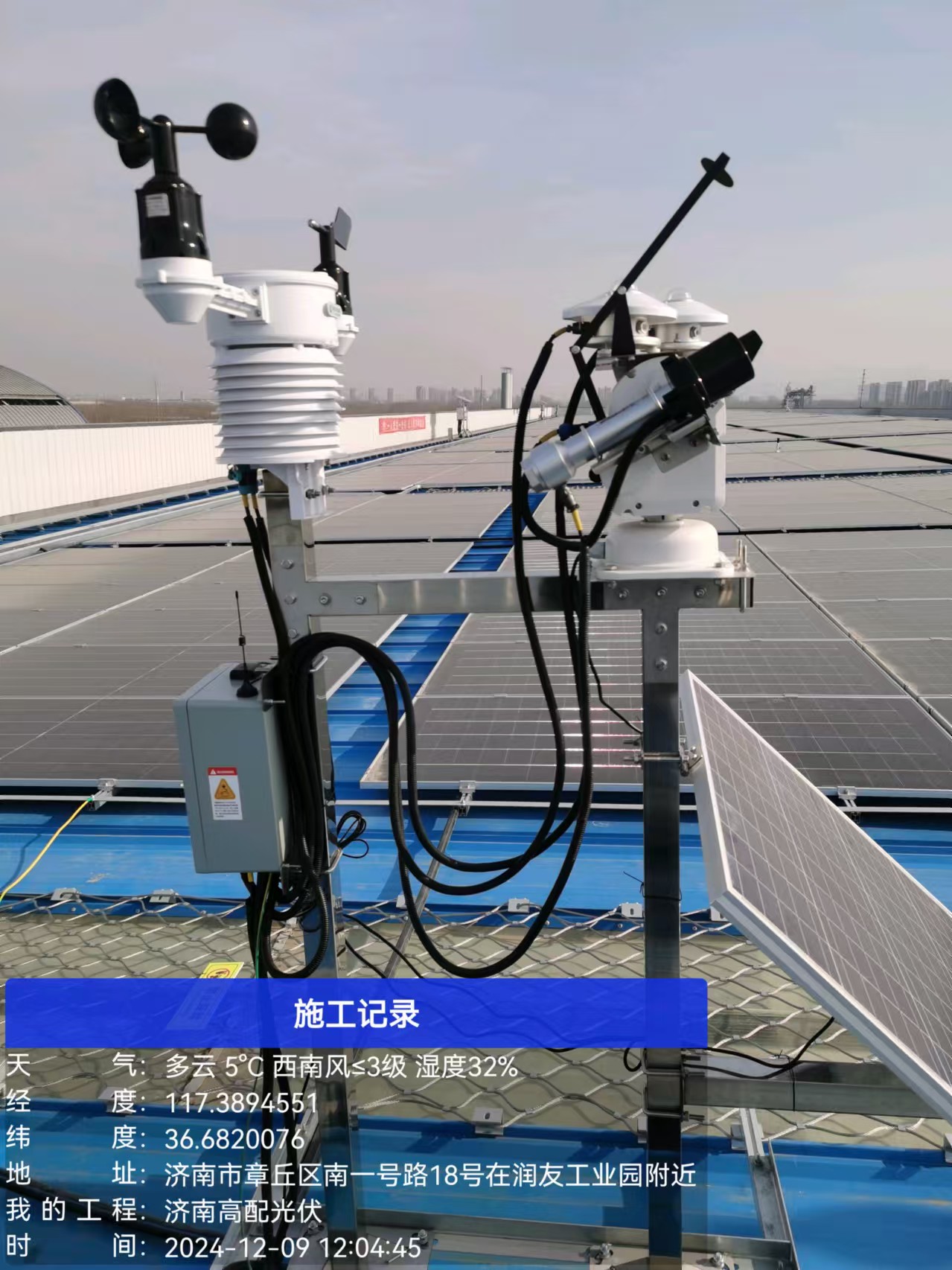 济南光伏高配安装.jpg