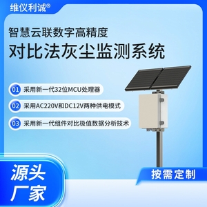 LGQ-TC2型对比法灰尘监测系统